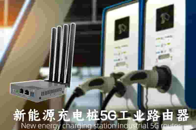 新能源充电桩IR2730